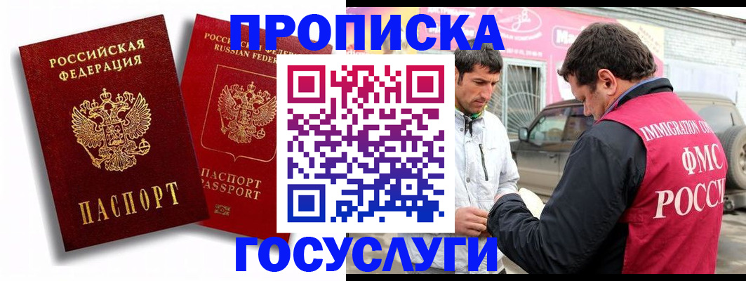 прописка для военкомата в Новоузенске