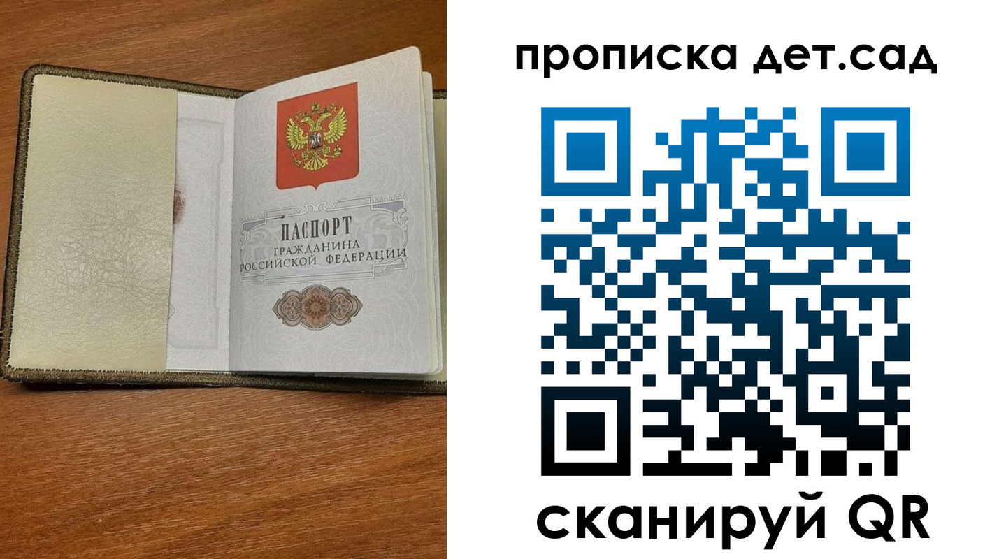 купить прописку в Новоузенске