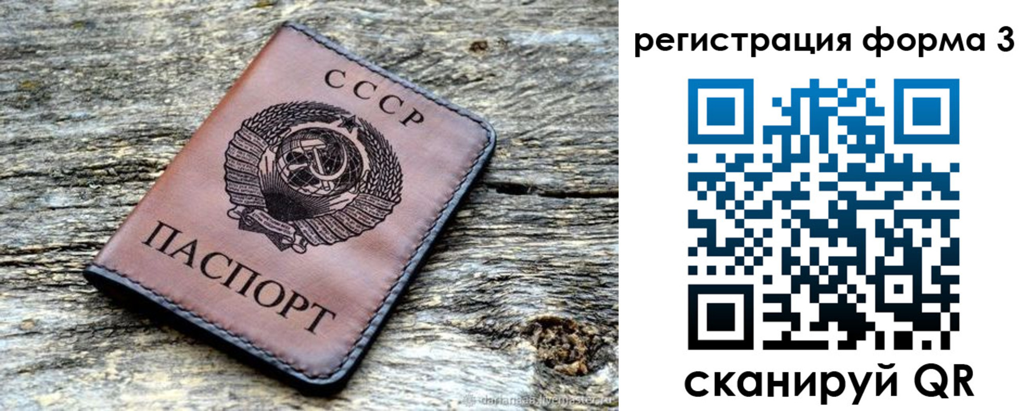 временная регистрация собственник в Новоузенске