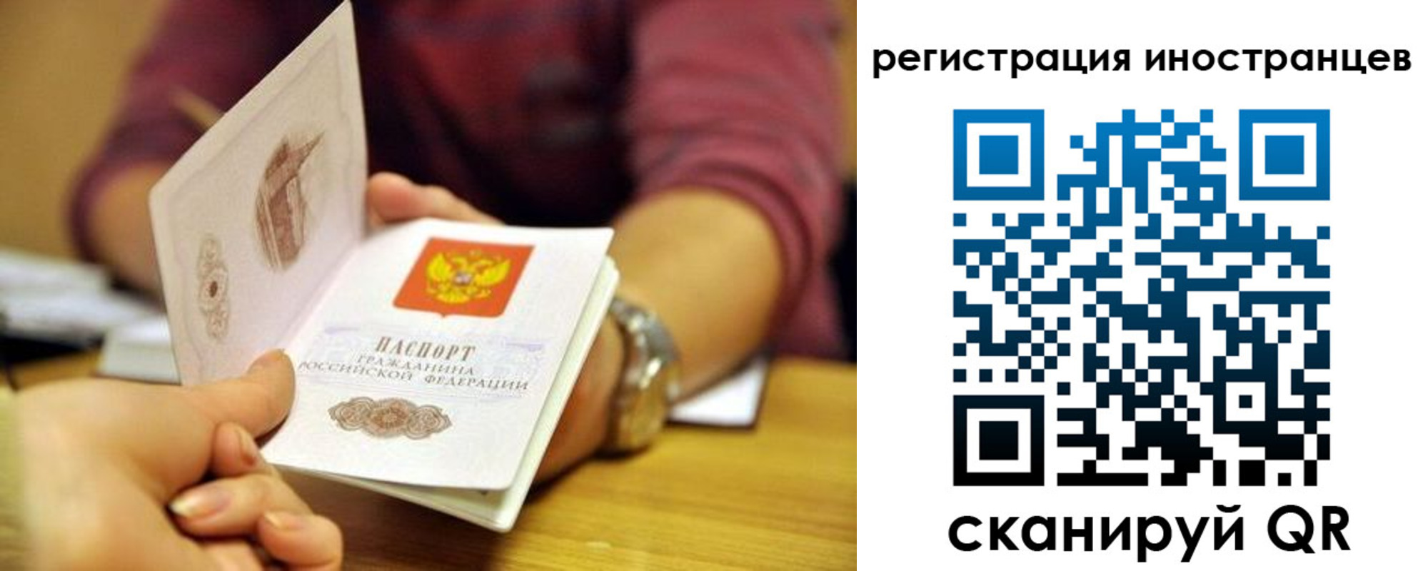 временная регистрация гарантия в Новоузенске