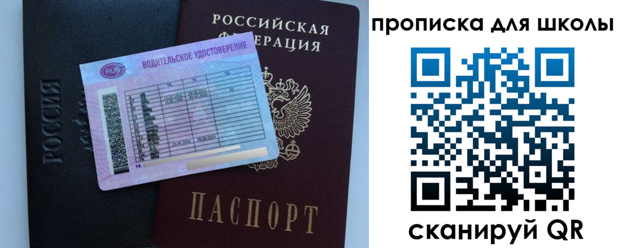 купить прописку в Новоузенске