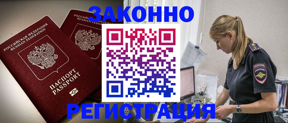 прописка для школы в Новоузенске