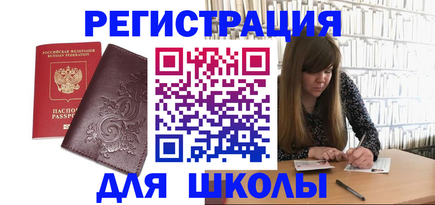 временная прописка в Новоузенске